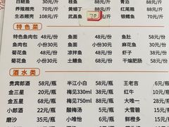 -笑红饭庄