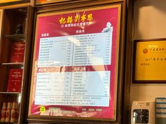 -恩宁刘福记(东华东路店)