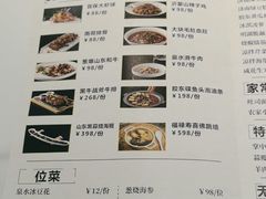 -鑫悦诚府·新鲁菜·烧烤餐厅(趵突泉店)