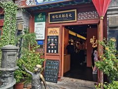 -烟袋斜街