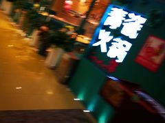 -青瓷火锅料理(西单大悦城店)