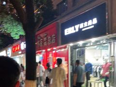 -阿捡忭京炸鸡(韭菜园总店)