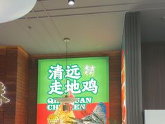 -火啫啫·粤式啫啫煲(南通首店)