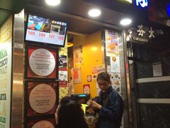 门面-妈咪鸡蛋仔(尖沙咀东分店)