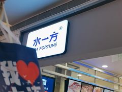 -水一方现烤鱿鱼丝大连特产(华南亿合城店)