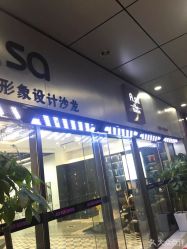 -ASA HAIR SALON
