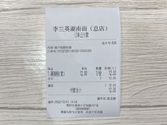 -李兰英湖南面馆(护国路店)