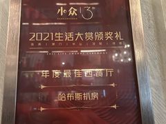 -哈布斯扒房(华发商都店)
