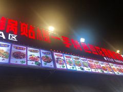 门面-锅贴杨一手特色豆花烤鱼饭店(荔波美食街店)