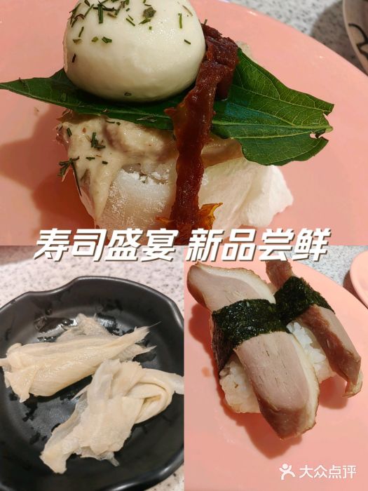 争鲜回转寿司(太阳宫凯德PLUS店)图片