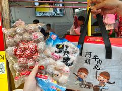 -阿娟牛肉丸·手打牛肉丸·现做现卖