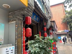 -蜀大侠火锅(建设路第五大道店)