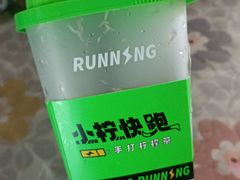 葡萄手打柠檬茶-小柠快跑·手打柠檬茶(万松园店)