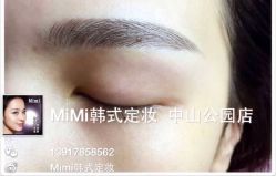 -MIVI半永久纹眉机器野生眉纹唇