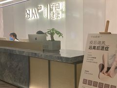 -守田肩颈·推拿SPA(颐豪旗舰店)