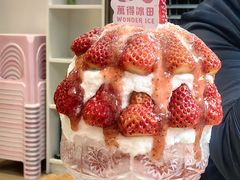 -WONDER ICE 萬得冰田(建設路总店)