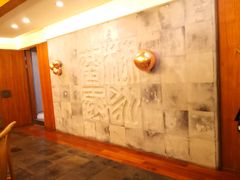 -海尔洲际酒店天下一品中餐厅