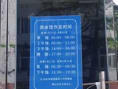 -燕化游泳馆