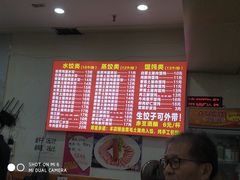 菜单-霍嘟嘟手工水饺(黄山花园店)