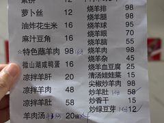 -三中高皇羊肉馆