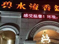 -新碧水留香新桑拿