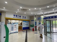 -上海仁爱医院