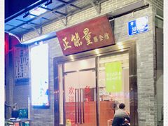 -正能量脆肉鲩火锅