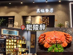 -毗陵醉·黑钻(湖塘店)