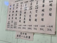 -添發碗仔翅美食