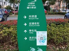 -尚贤河湿地