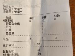 账单-周鱼小馆石锅酸菜鱼(活力汇店)