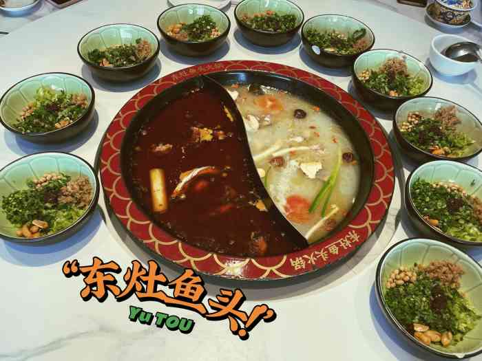 东灶鱼头火锅(创意产业园直营店)-"佛山顺德本土火锅9715年老字号不