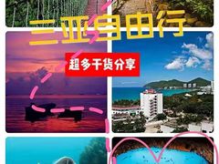 -亚龙湾热带天堂森林公园