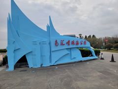 -南汇嘴观海公园