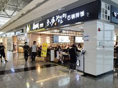 -石家庄正定国际机场-T2航站楼