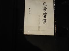 -二楼南书房