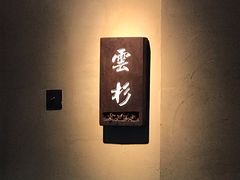-凤城·食都