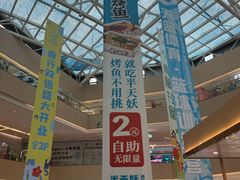 -半天妖烤鱼(绿地大融城店)
