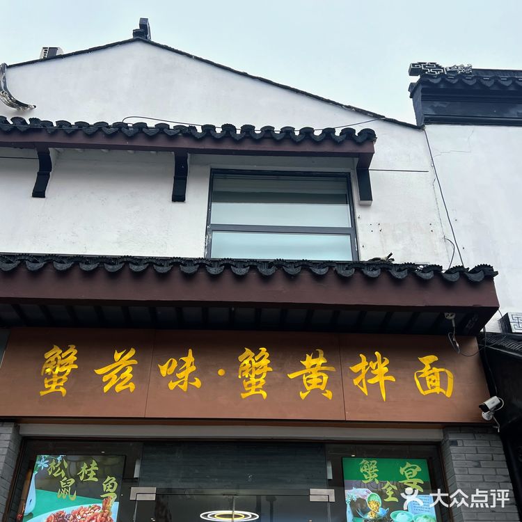 来苏州总要吃一次全蟹宴吧❗❗❗