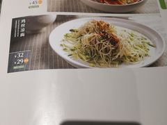 -眉州东坡(春秀路店)