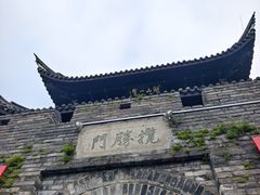 -台州府城(江南长城)