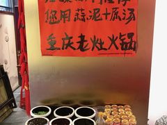 -重庆老灶火锅(红岭店)
