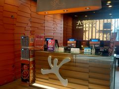 -大快活(丽丰店)