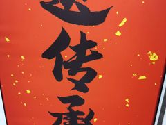 -董顺桃小粒臭豆腐(太平街一店)
