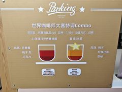 -Parking Coffee(孩儿巷店)