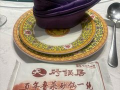 -砂锅居·始于1741(万丰路店)