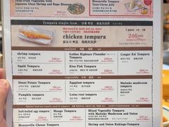 -天ぷら定食まきの(難波千日前店)