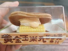 -泽田本家·铜锣烧(美罗城店)