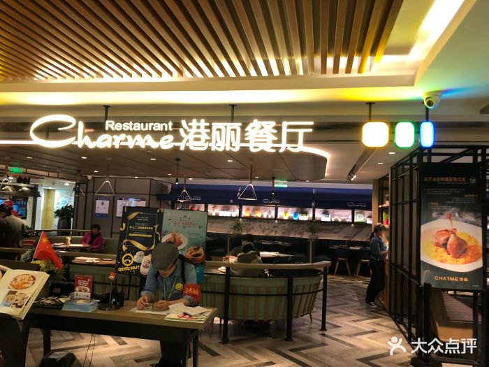 港丽餐厅(西单大悦城店)图片 第1944张