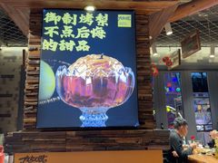 -有奴思烤肉·清真(正宁路店)